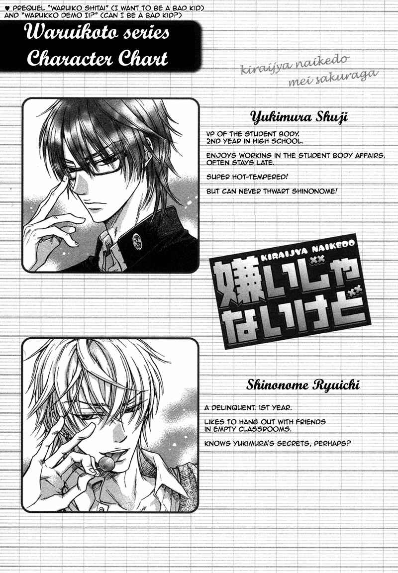 Page 9 Chapter 1 Kirai Janai Kedo