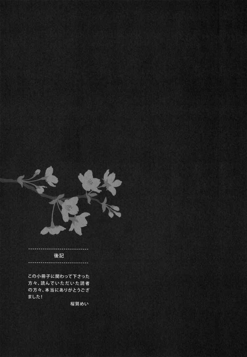 Page 16 Chapter Unknown_6617 Kirai Janai Kedo