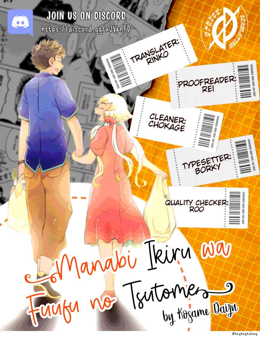 Page 1 Chapter 138 Manabi Ikiru wa Fuufu no Tsutome