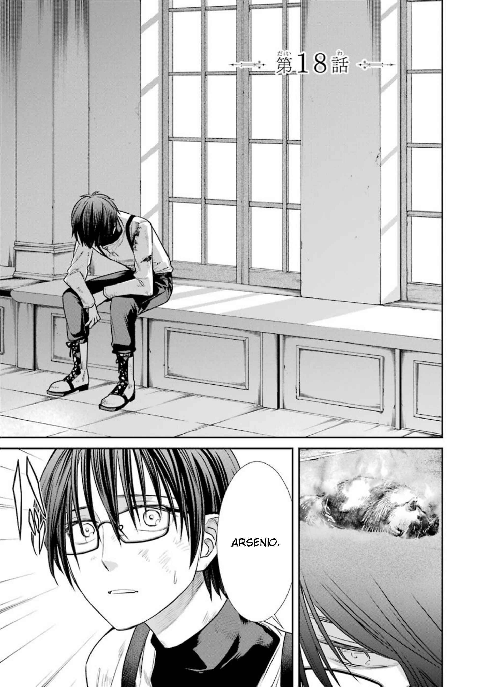 Page 1 Chapter 18 Kyoukoku no Recuerdo