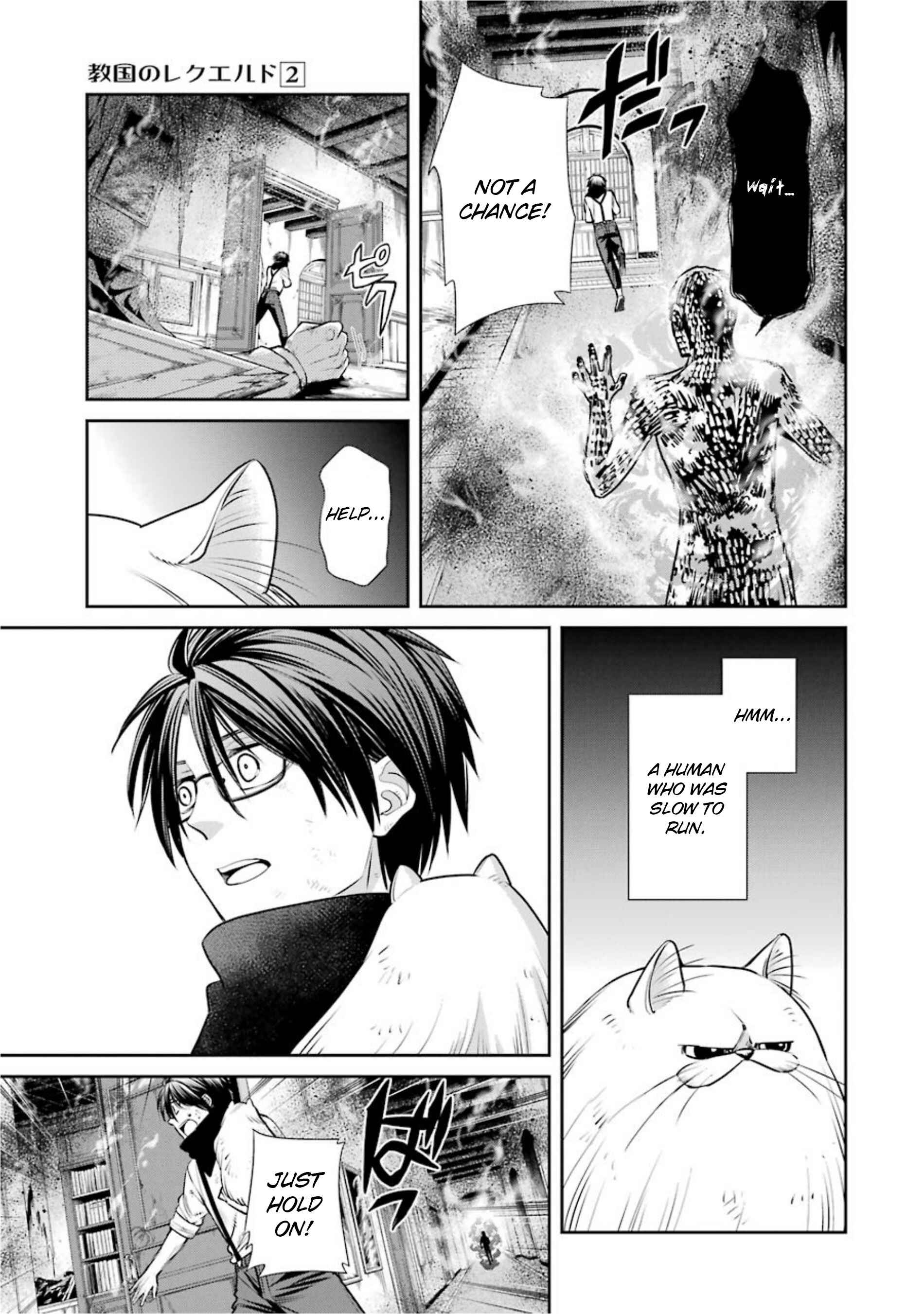 Page 5 Chapter 16 Kyoukoku no Recuerdo