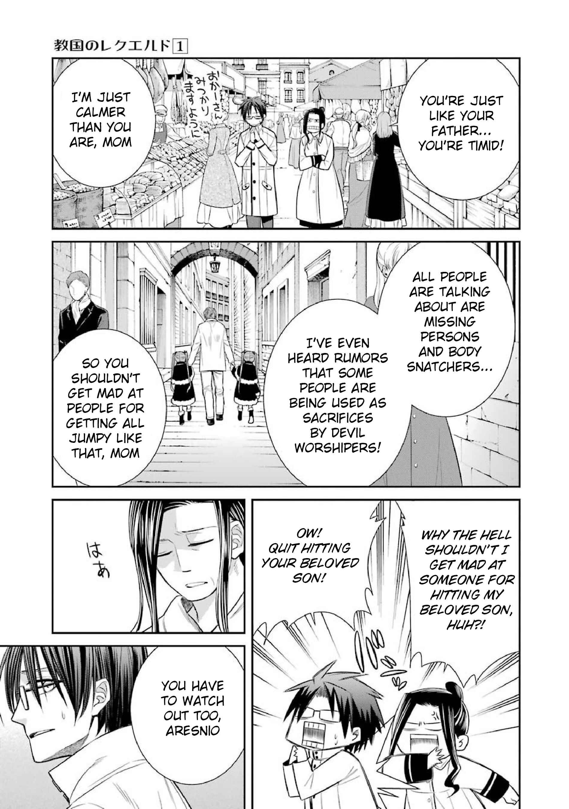 Page 5 Chapter 4 Kyoukoku no Recuerdo