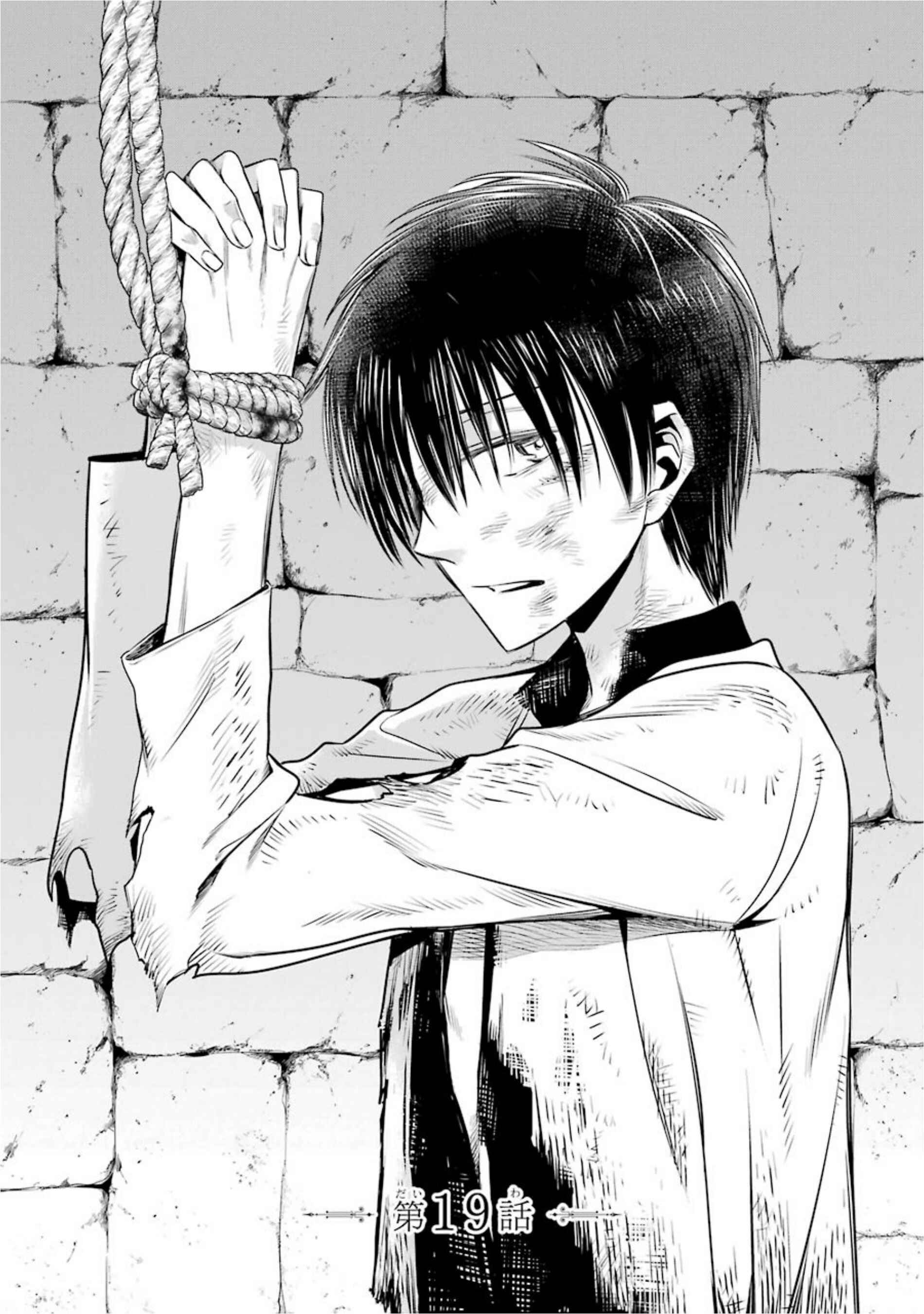 Page 1 Chapter 19 Kyoukoku no Recuerdo