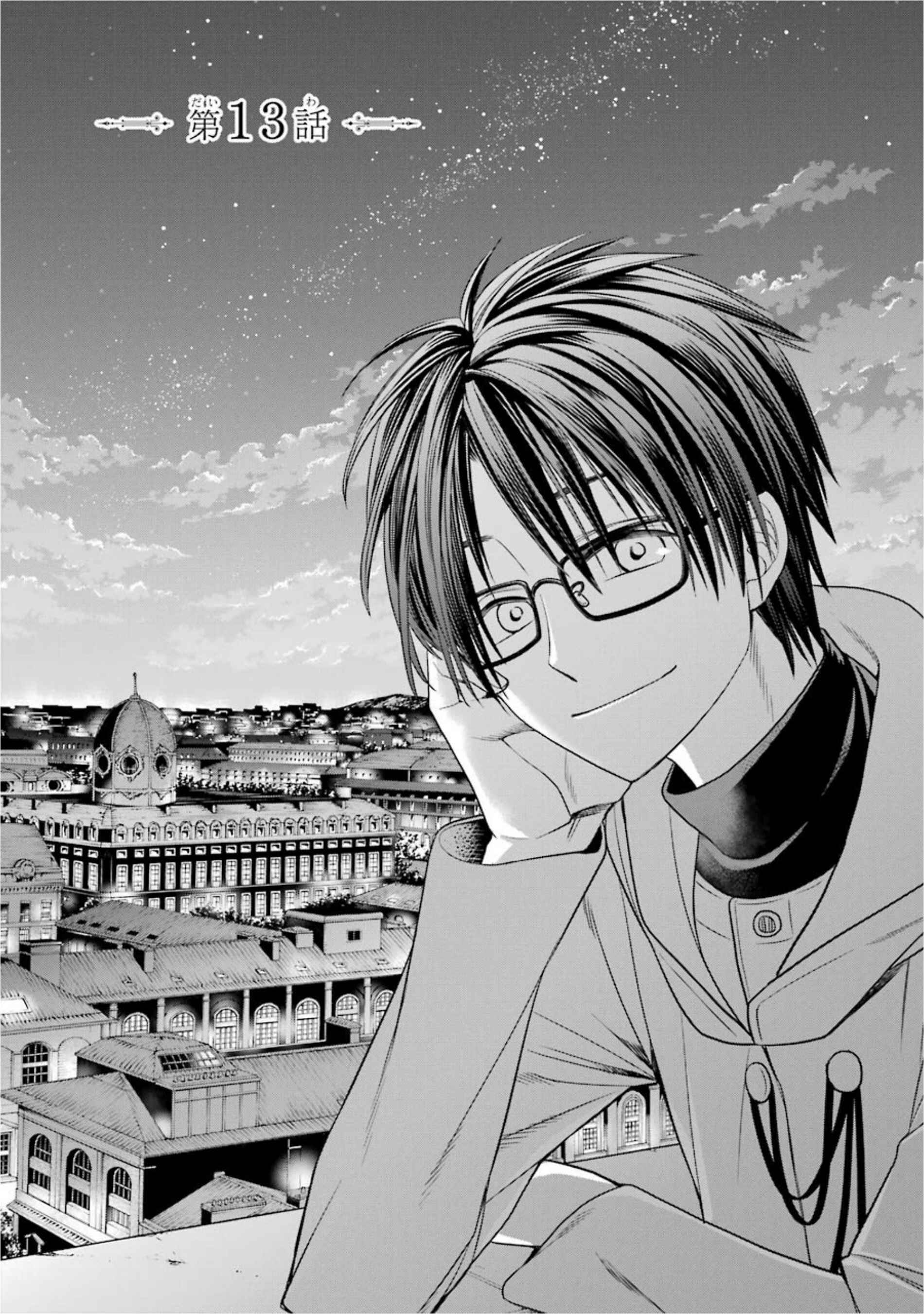 Page 1 Chapter 13 Kyoukoku no Recuerdo