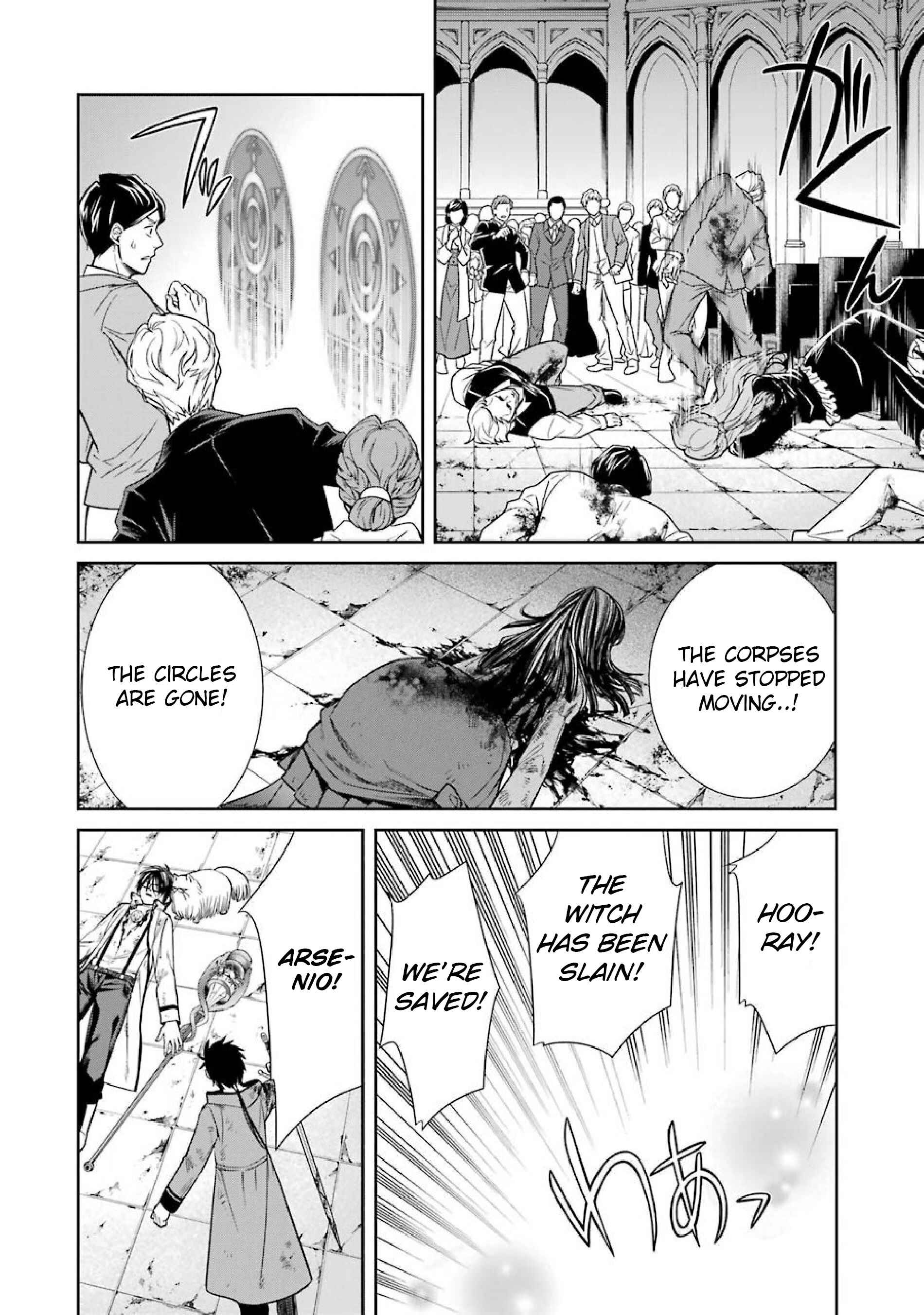 Page 12 Chapter 8 Kyoukoku no Recuerdo