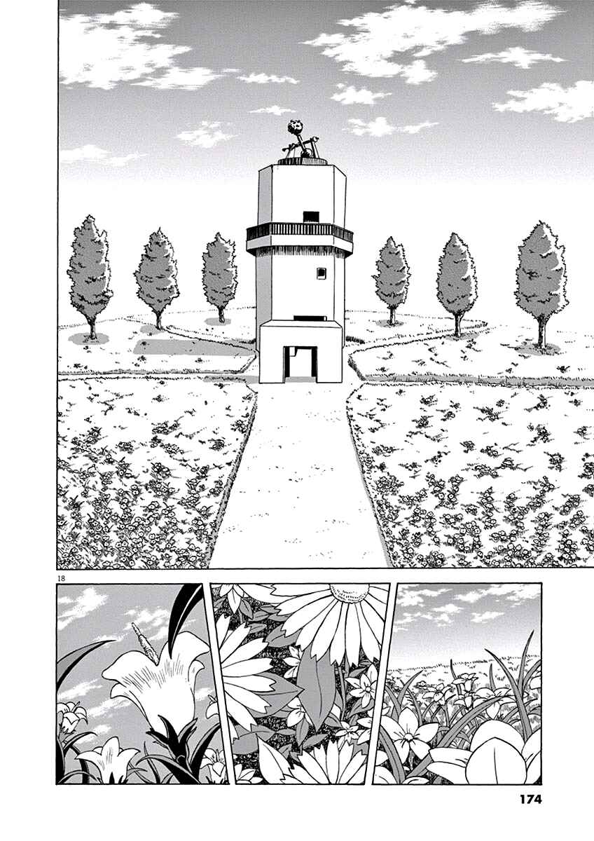 Page 19 Chapter 5 Ageku no Hate no Kanon