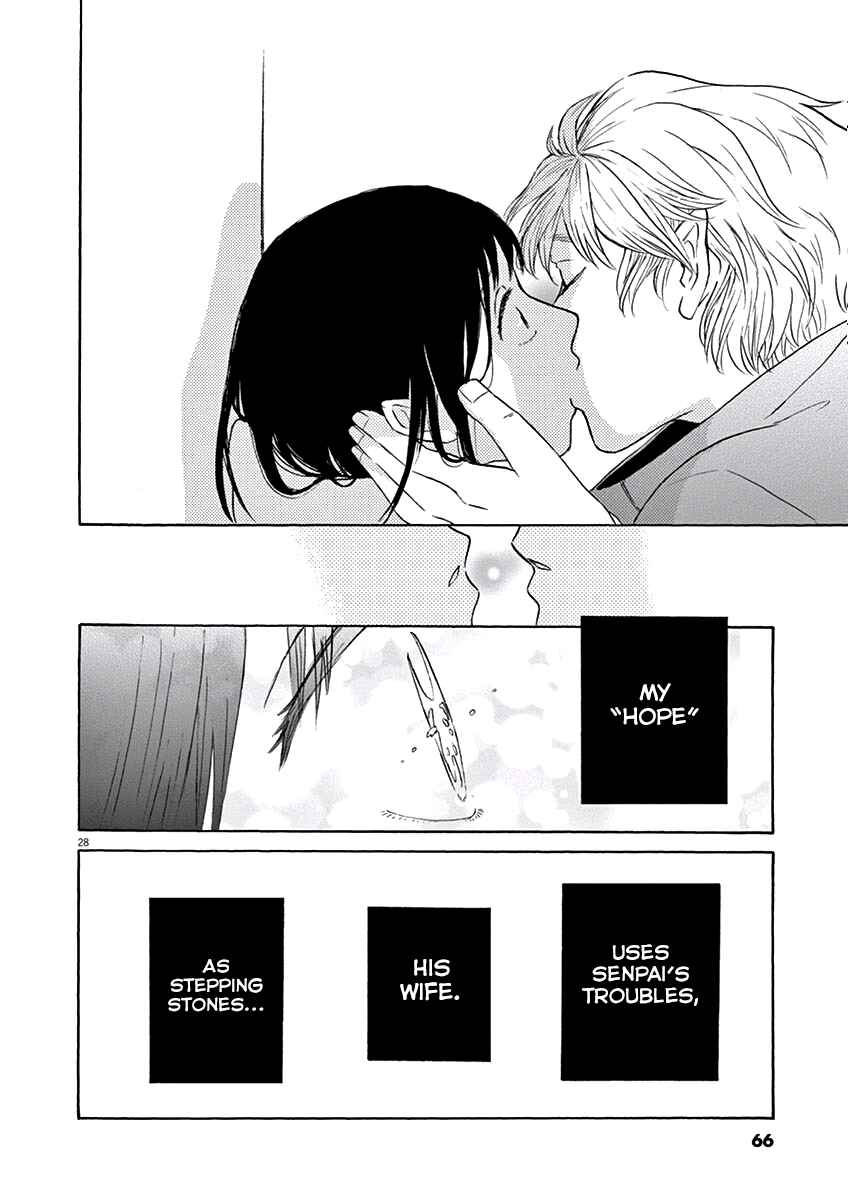 Page 29 Chapter 7 Ageku no Hate no Kanon