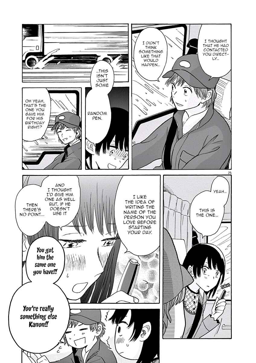 Page 26 Chapter 10 Ageku no Hate no Kanon