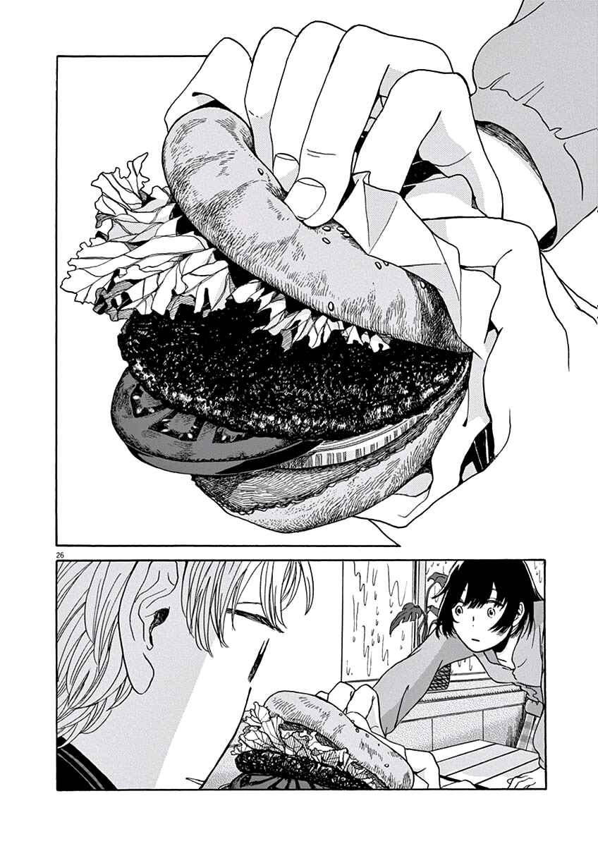 Page 26 Chapter 3 Ageku no Hate no Kanon