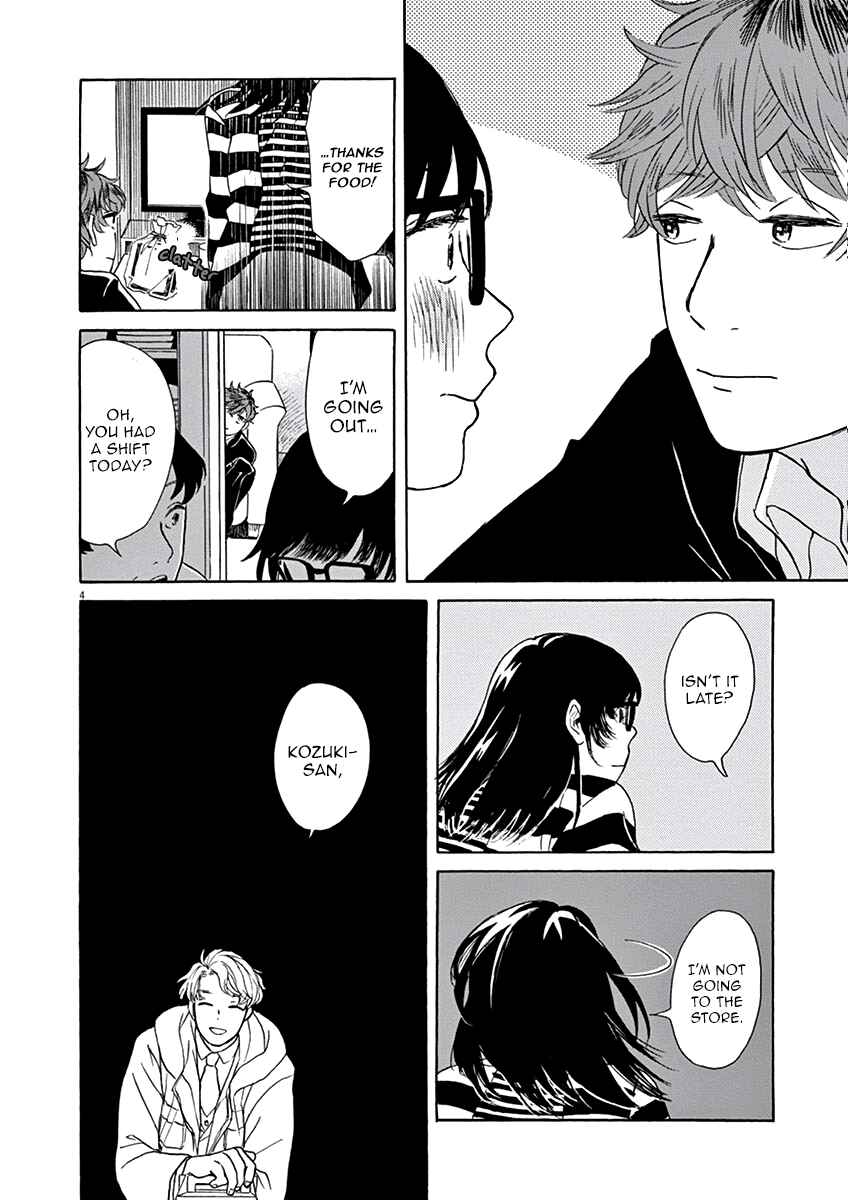 Page 5 Chapter 3 Ageku no Hate no Kanon