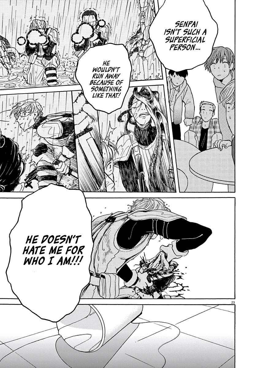 Page 24 Chapter 4 Ageku no Hate no Kanon