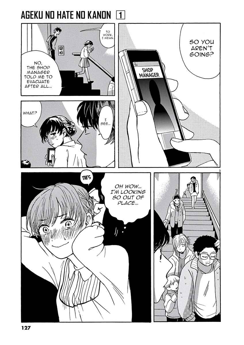 Page 4 Chapter 4 Ageku no Hate no Kanon