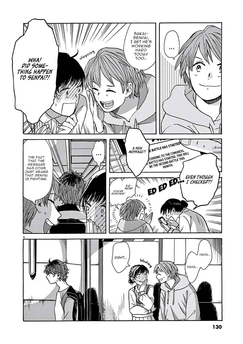 Page 7 Chapter 4 Ageku no Hate no Kanon