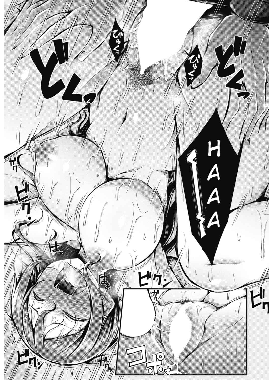 Page 17 Chapter Unknown_6e93 Futari no Shikaeshi