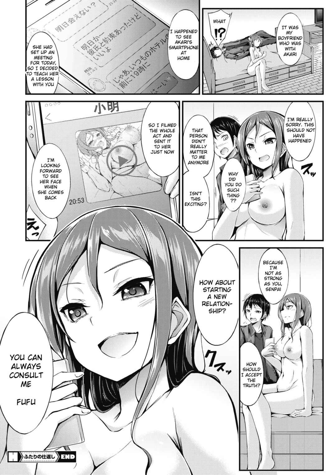 Page 18 Chapter Unknown_6e93 Futari no Shikaeshi