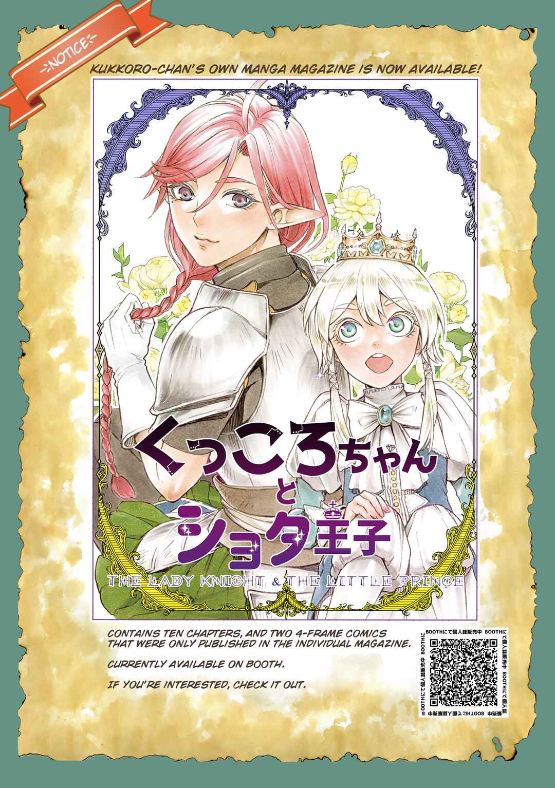 Page 1 Chapter 10.5 Kukkoro-chan and the Shota Prince