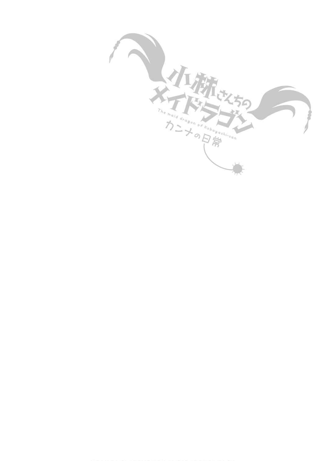 Page 14 Chapter 50 Kobayashi-san Chi no Maid Dragon: Kanna no Nichijou