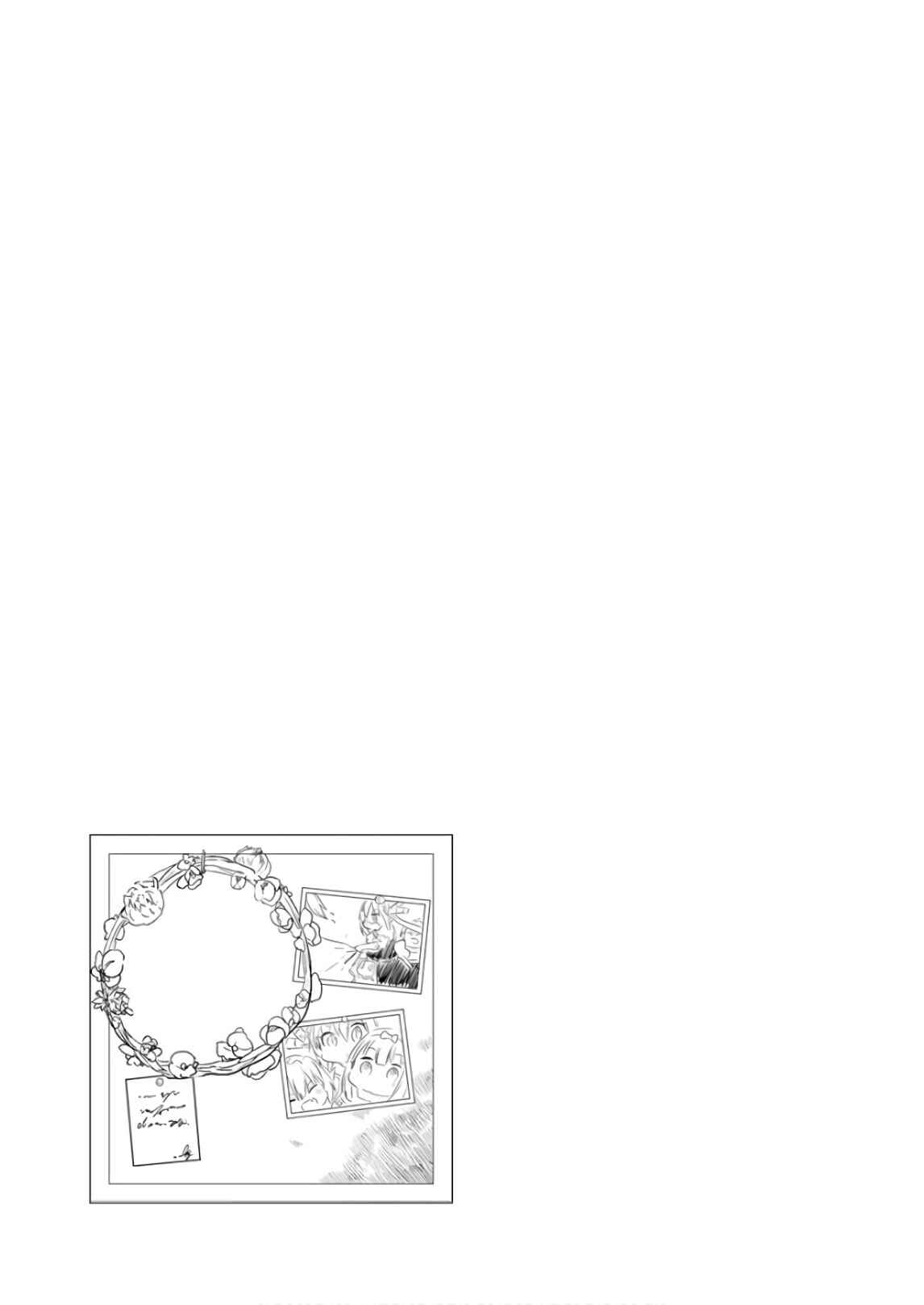 Page 17 Chapter 51 Kobayashi-san Chi no Maid Dragon: Kanna no Nichijou