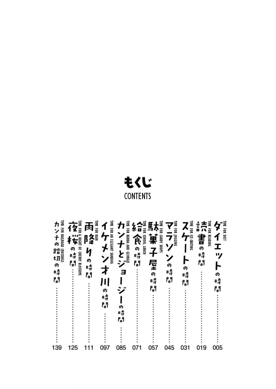 Page 4 Chapter 51 Kobayashi-san Chi no Maid Dragon: Kanna no Nichijou