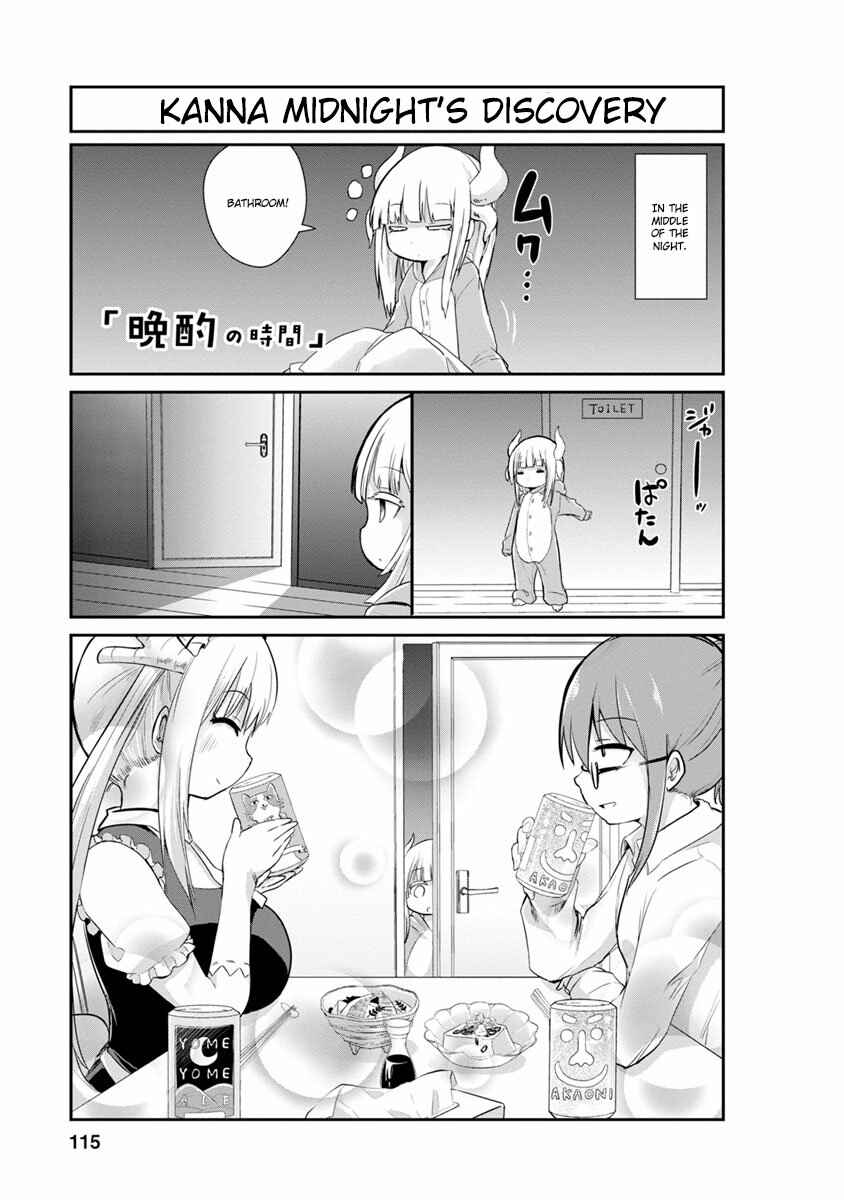Page 1 Chapter 9 Kobayashi-san Chi no Maid Dragon: Kanna no Nichijou