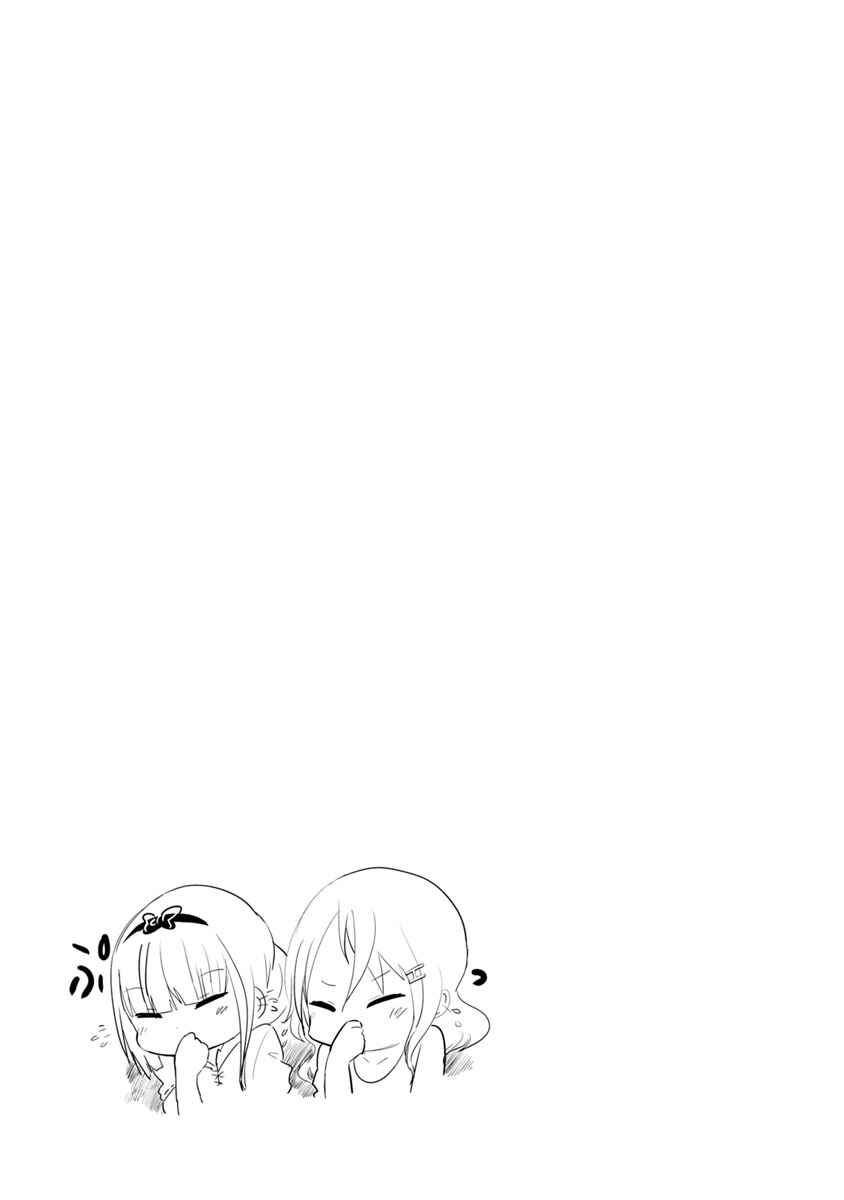 Page 13 Chapter 22 Kobayashi-san Chi no Maid Dragon: Kanna no Nichijou