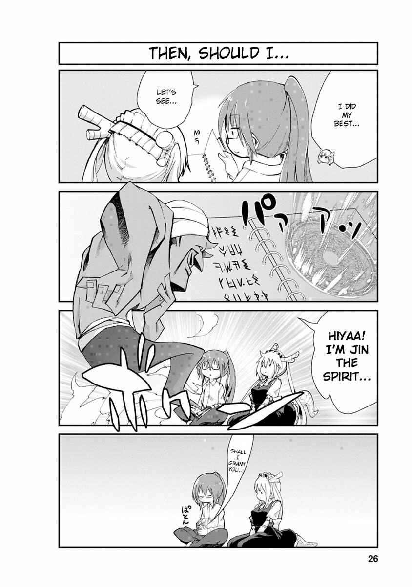 Page 6 Chapter 2 Kobayashi-san Chi no Maid Dragon: Kanna no Nichijou