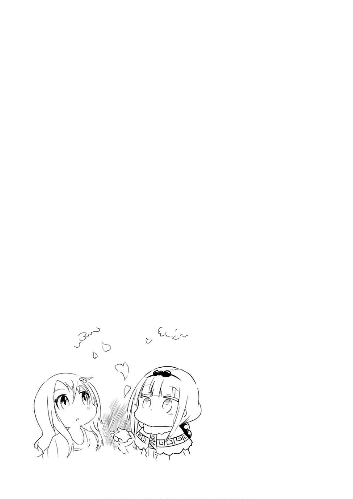 Page 13 Chapter 60 Kobayashi-san Chi no Maid Dragon: Kanna no Nichijou