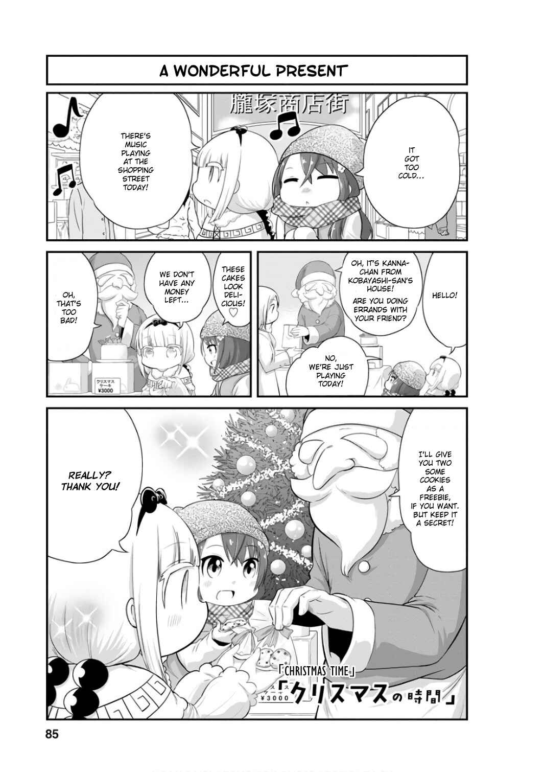 Page 1 Chapter 47 Kobayashi-san Chi no Maid Dragon: Kanna no Nichijou