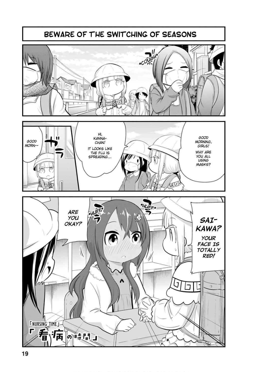 Page 1 Chapter 42 Kobayashi-san Chi no Maid Dragon: Kanna no Nichijou