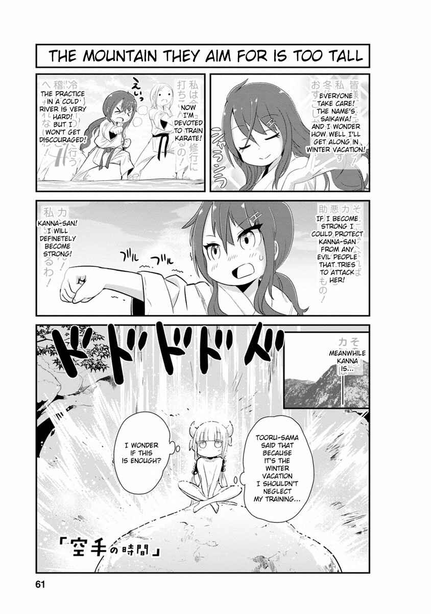 Page 1 Chapter 5 Kobayashi-san Chi no Maid Dragon: Kanna no Nichijou