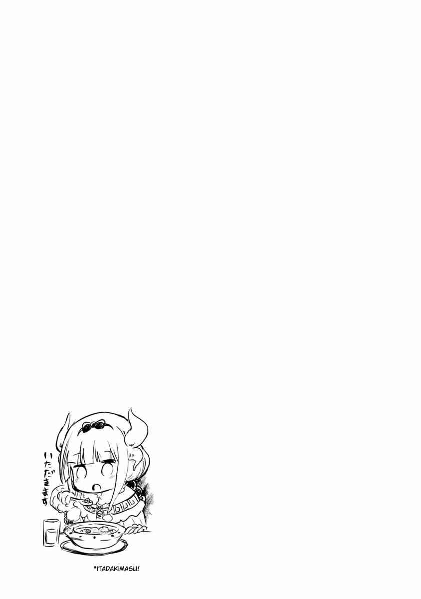 Page 13 Chapter 10 Kobayashi-san Chi no Maid Dragon: Kanna no Nichijou