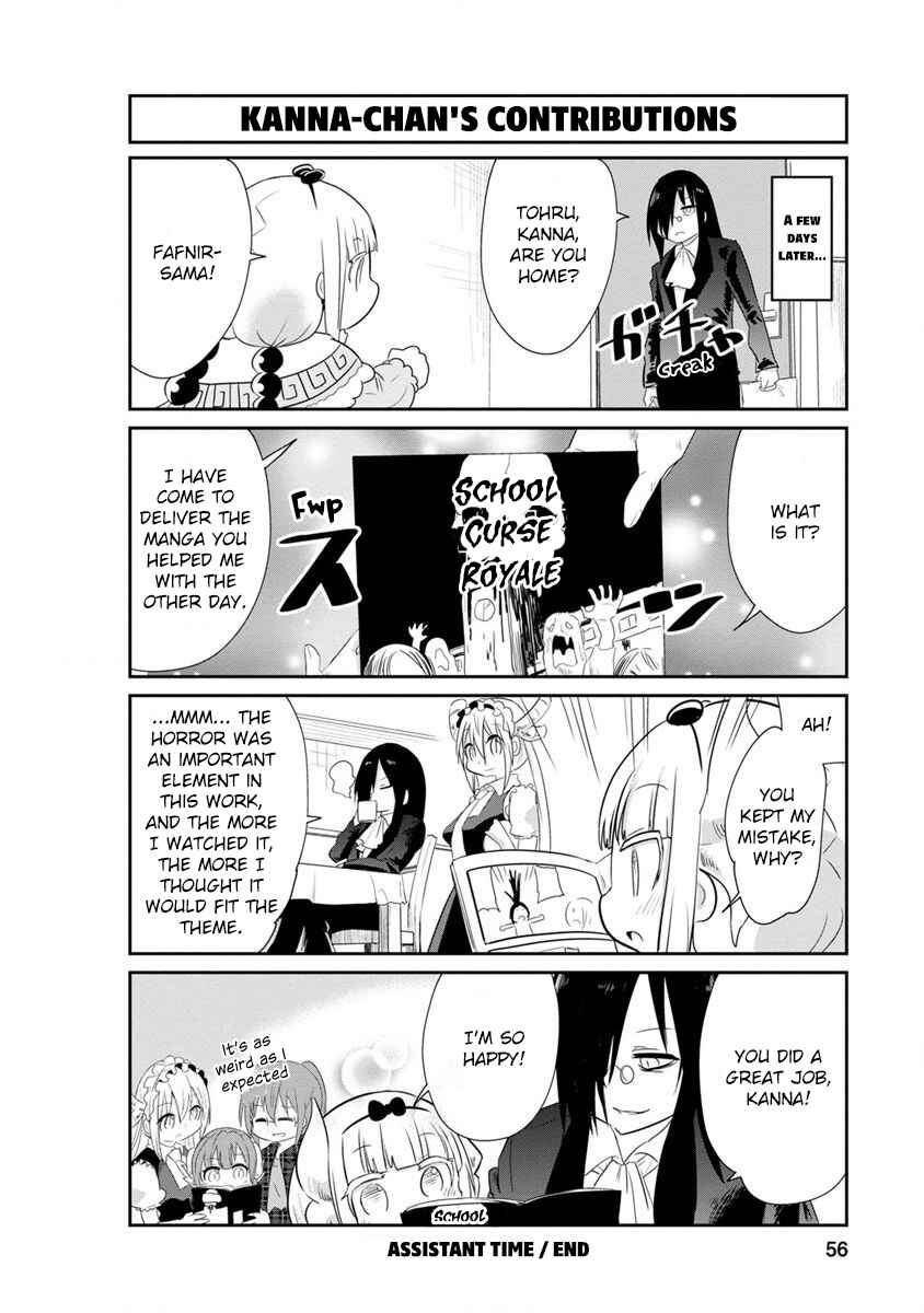 Page 12 Chapter 64 Kobayashi-san Chi no Maid Dragon: Kanna no Nichijou