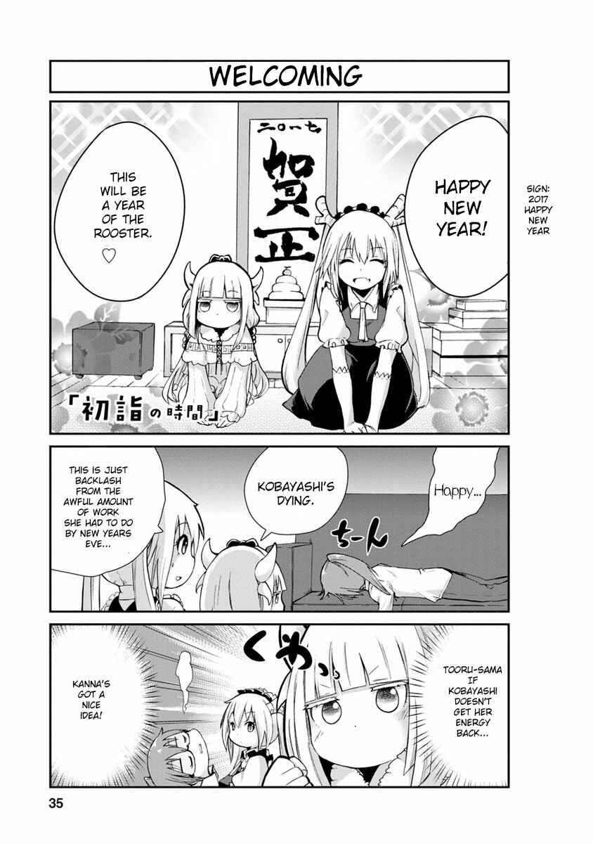 Page 1 Chapter 3 Kobayashi-san Chi no Maid Dragon: Kanna no Nichijou