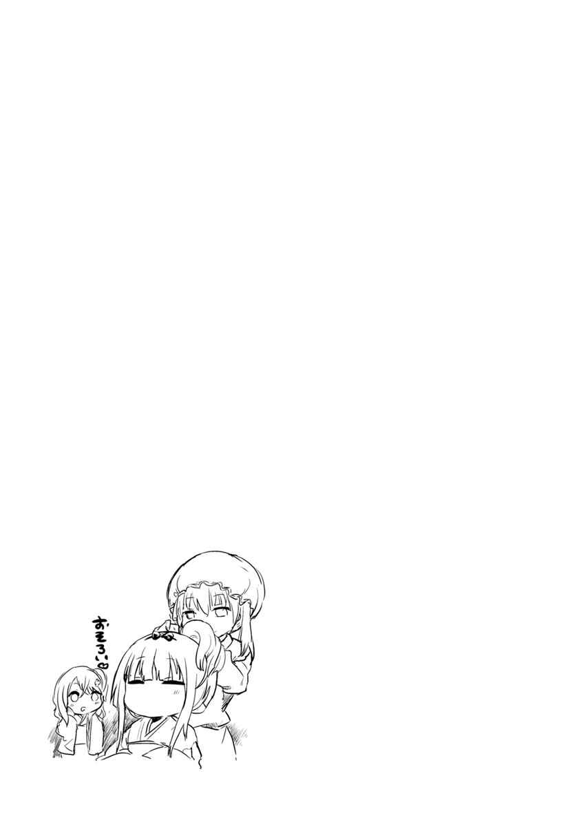 Page 13 Chapter 3 Kobayashi-san Chi no Maid Dragon: Kanna no Nichijou