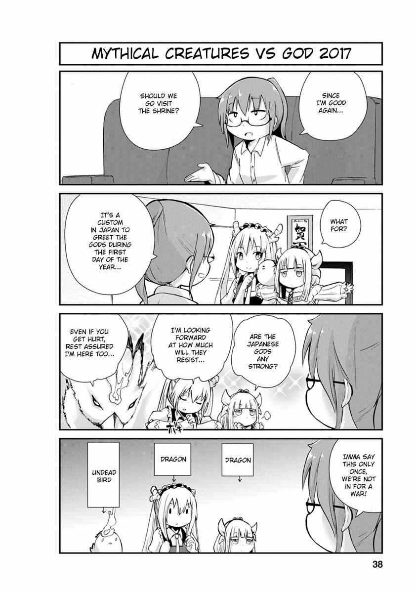 Page 4 Chapter 3 Kobayashi-san Chi no Maid Dragon: Kanna no Nichijou