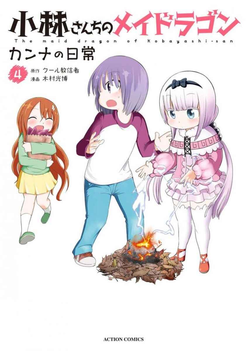 Page 1 Chapter 31 Kobayashi-san Chi no Maid Dragon: Kanna no Nichijou
