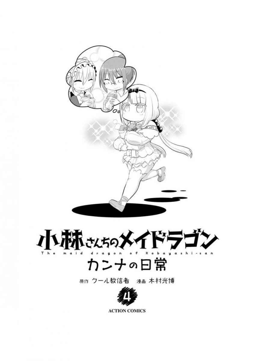Page 3 Chapter 31 Kobayashi-san Chi no Maid Dragon: Kanna no Nichijou