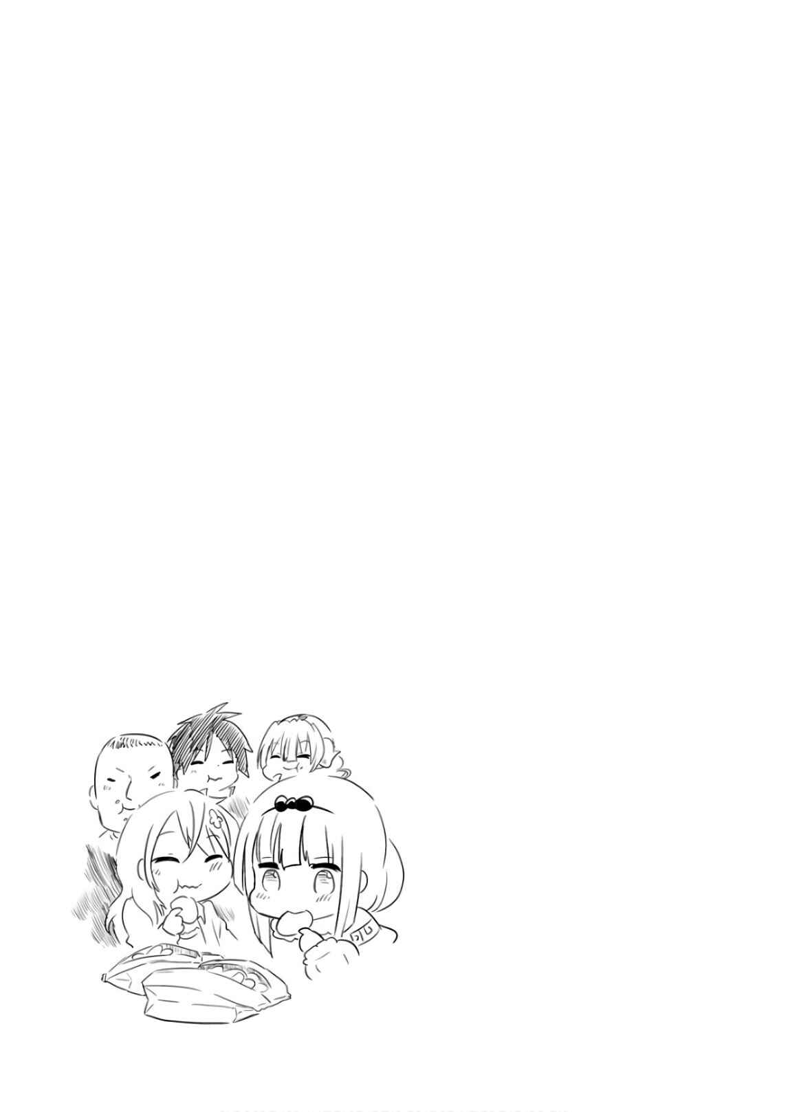 Page 13 Chapter 55 Kobayashi-san Chi no Maid Dragon: Kanna no Nichijou