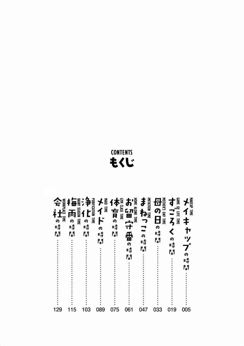 Page 4 Chapter 11 Kobayashi-san Chi no Maid Dragon: Kanna no Nichijou