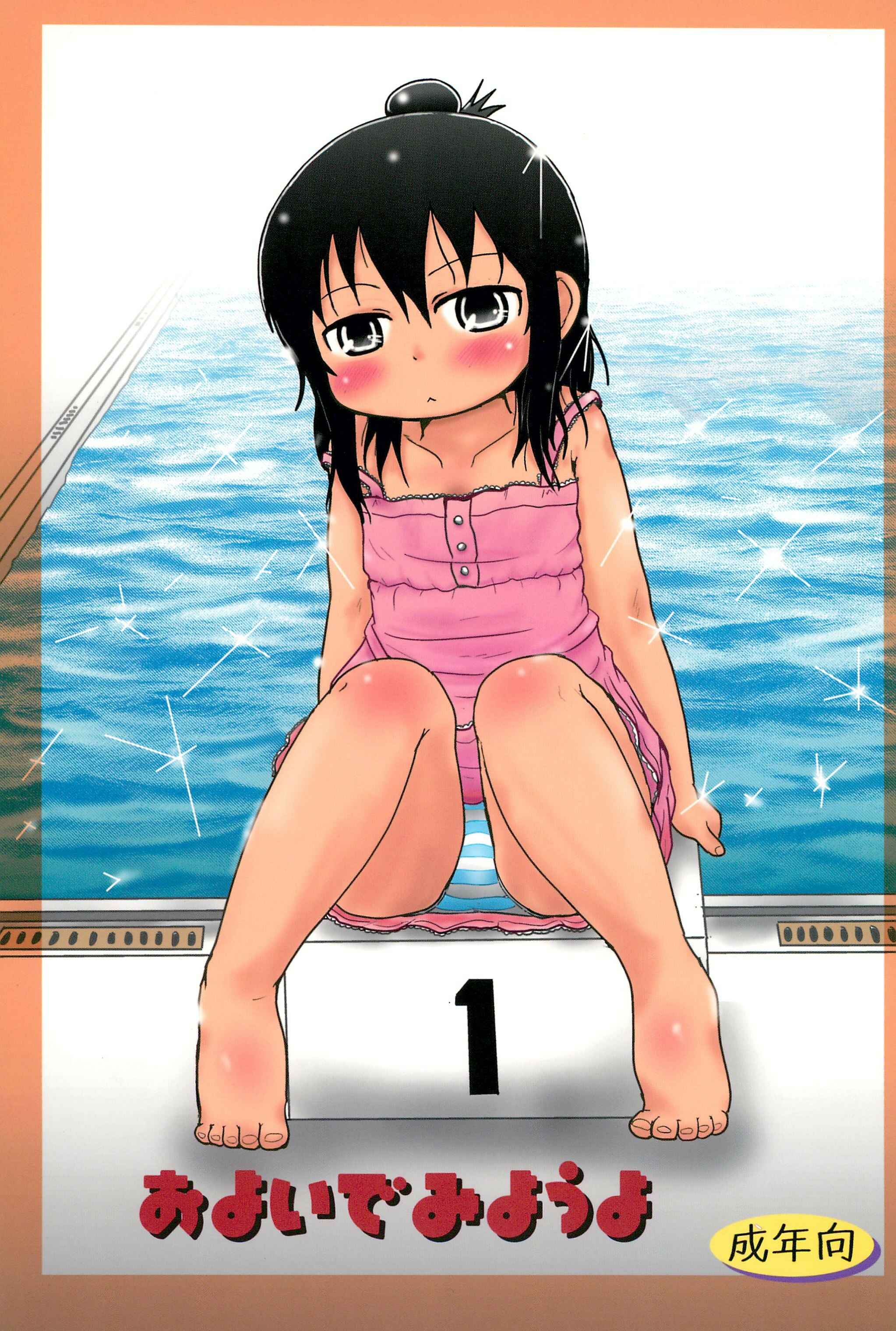 Page 1 Chapter Unknown_d98b Mitsudomoe - Oyoide miyou yo (Doujinshi)