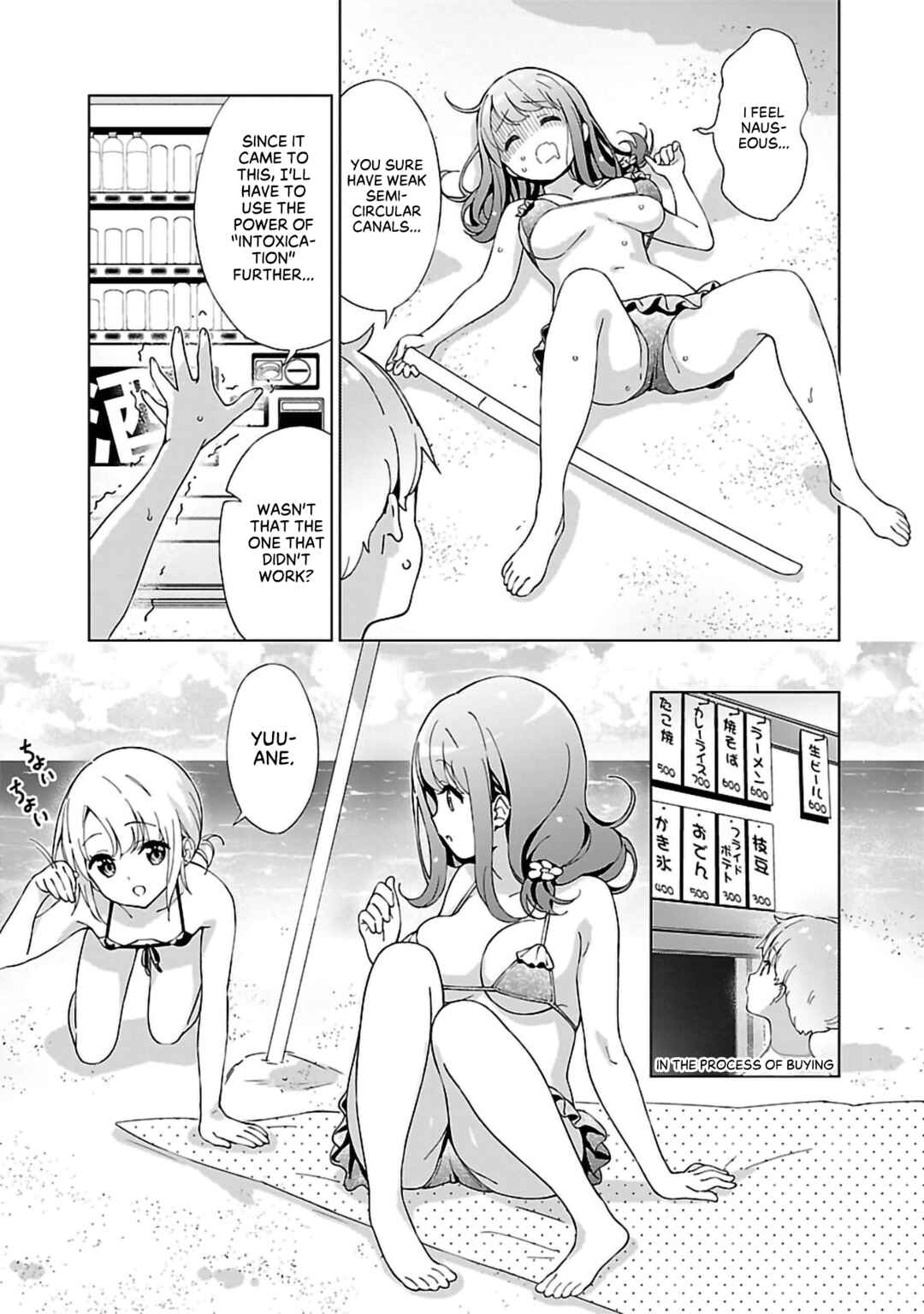 Page 5 Chapter 10 Onee-chan wa Game wo Suruto Hito ga Kawaru Onee-chan
