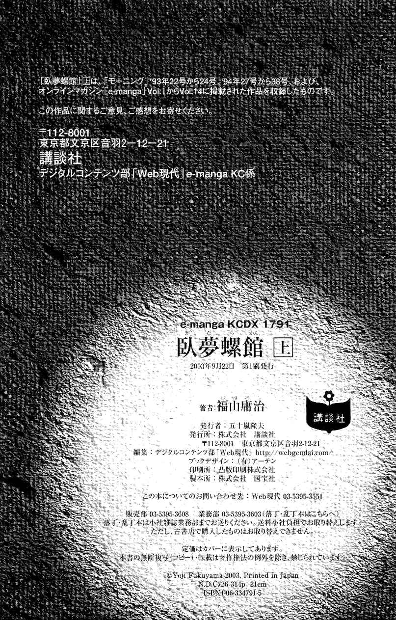 Page 19 Chapter 14 Gamurakan