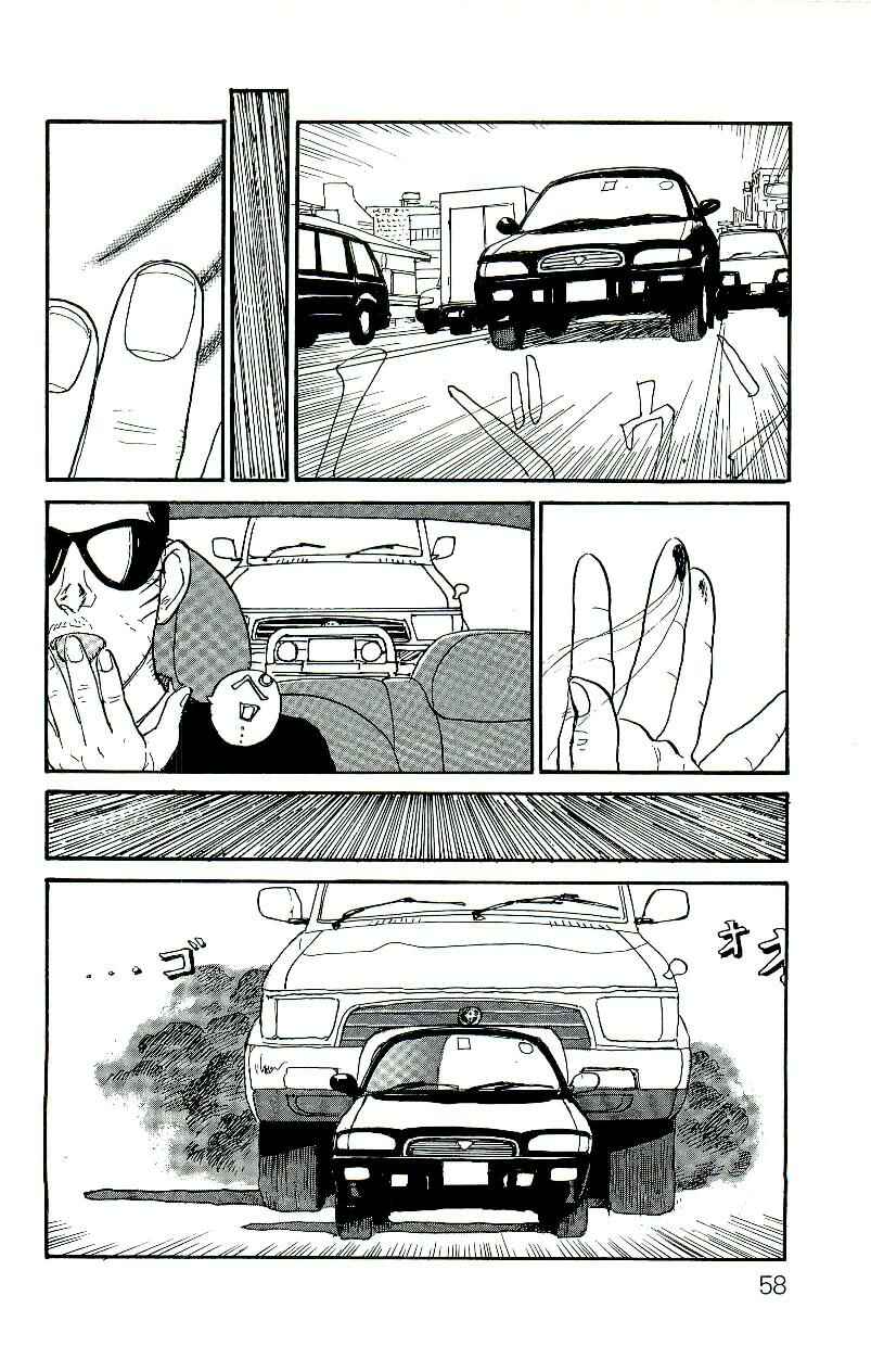 Page 27 Chapter 2 Gamurakan
