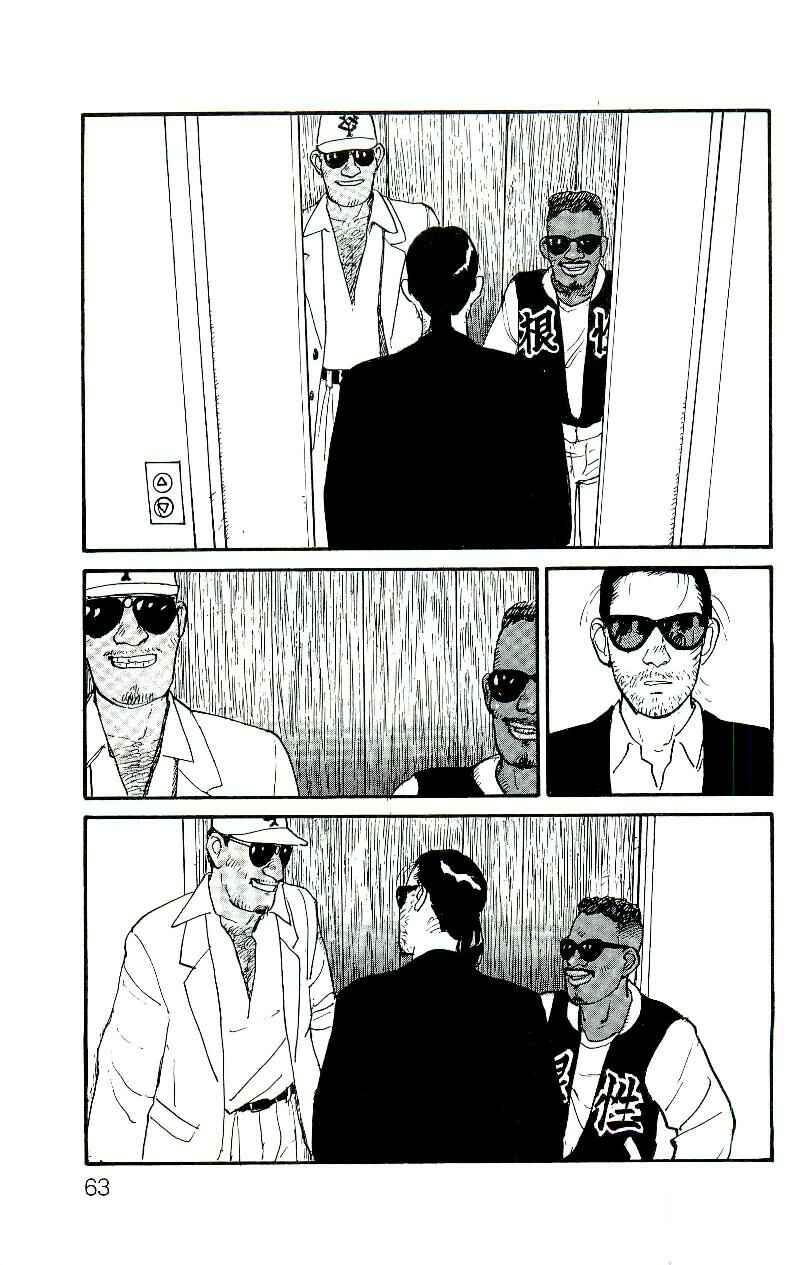Page 32 Chapter 2 Gamurakan