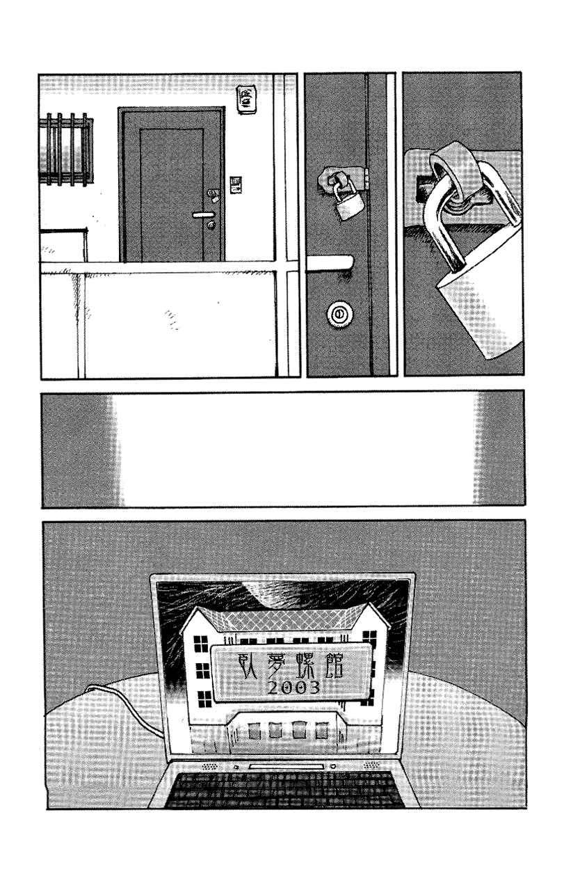Page 16 Chapter 32 Gamurakan