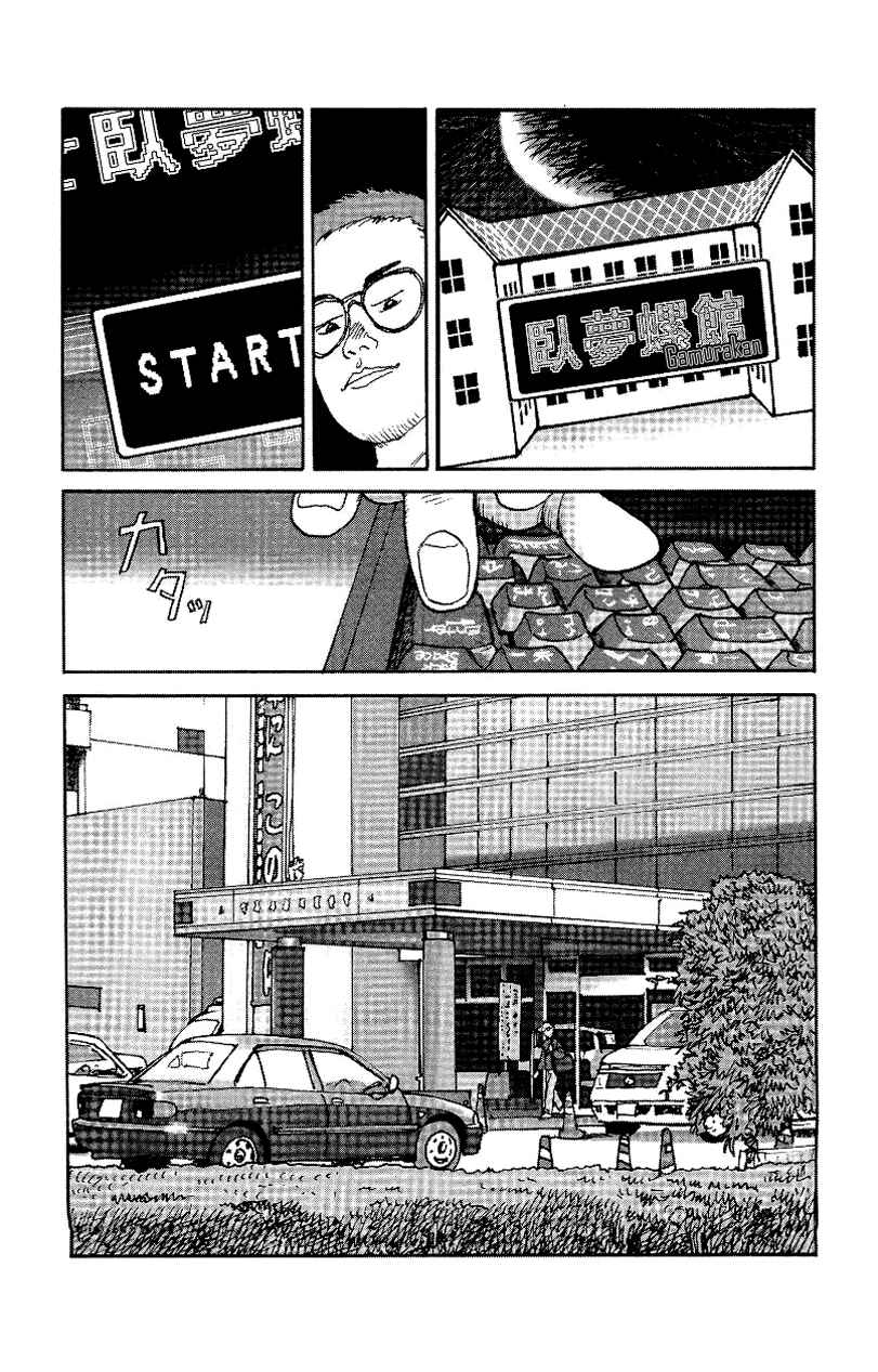 Page 5 Chapter 32 Gamurakan