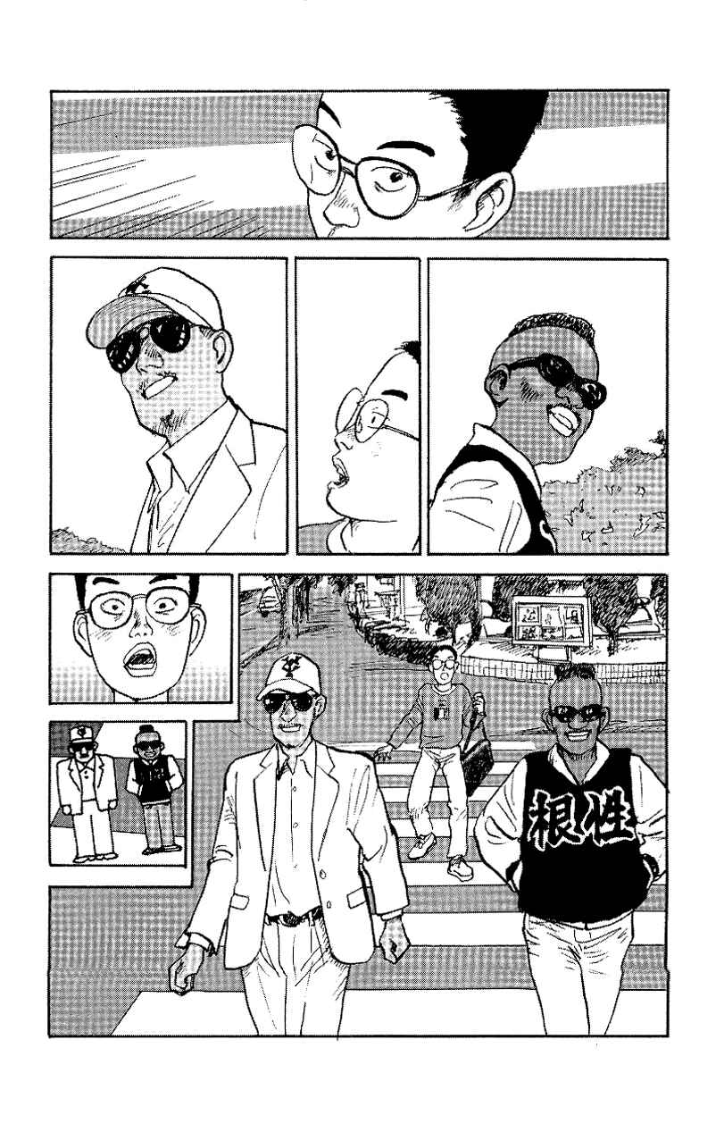 Page 8 Chapter 32 Gamurakan