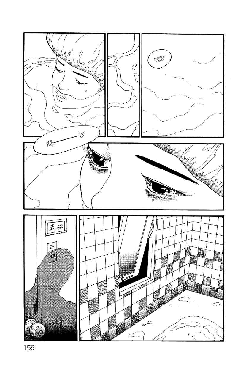 Page 32 Chapter 5 Gamurakan