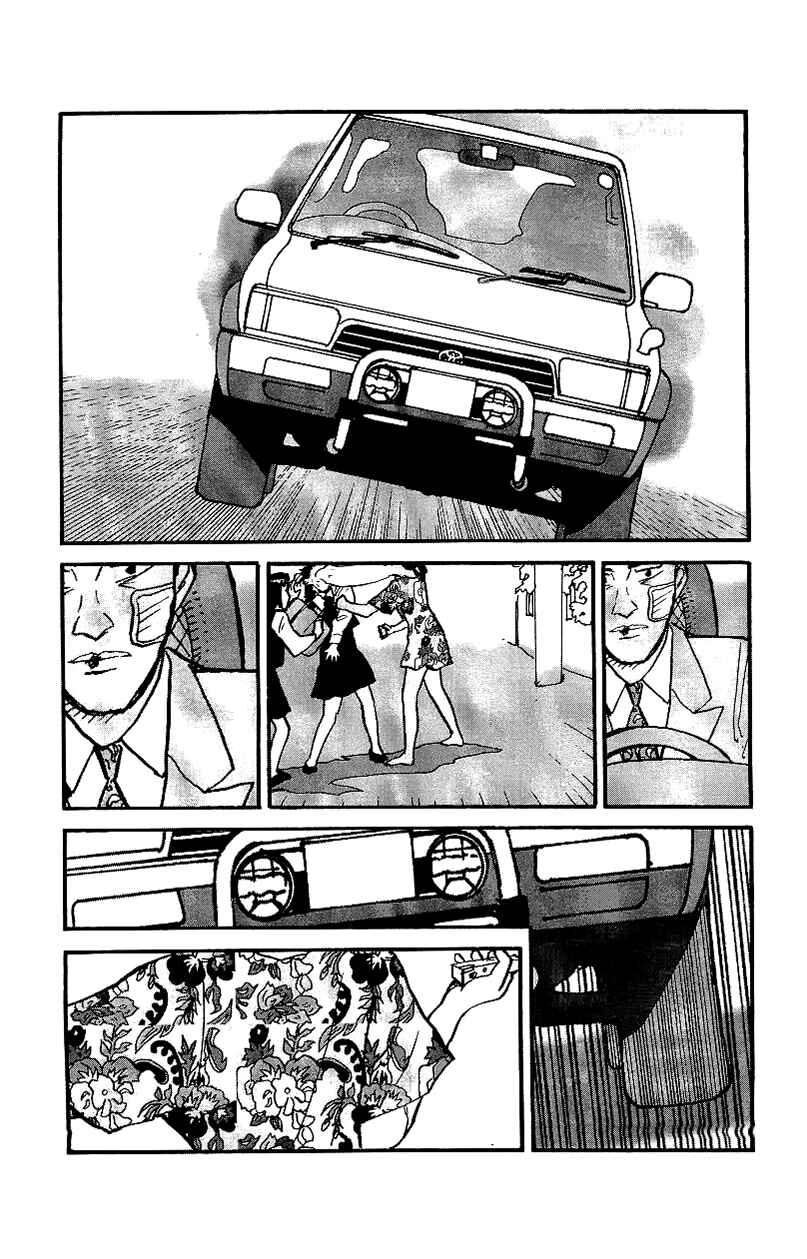 Page 17 Chapter 19 Gamurakan