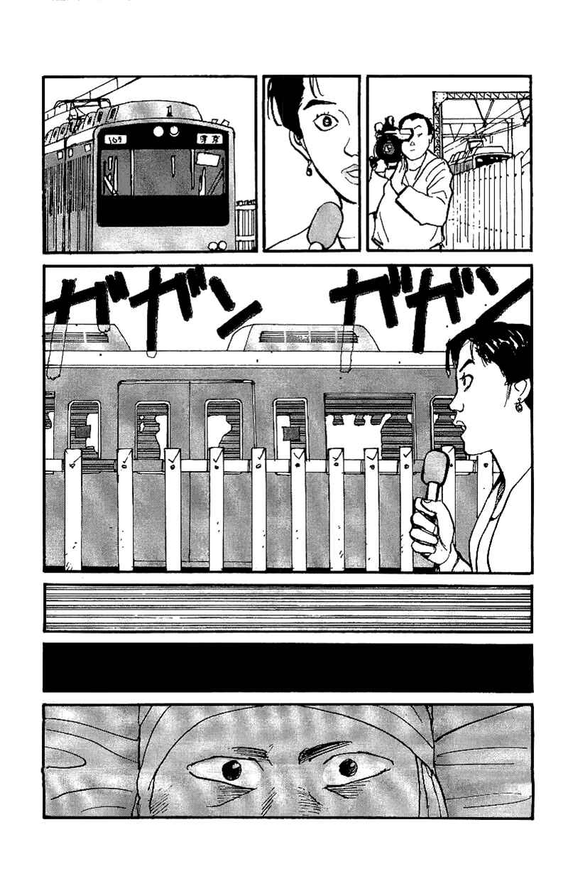 Page 6 Chapter 20 Gamurakan